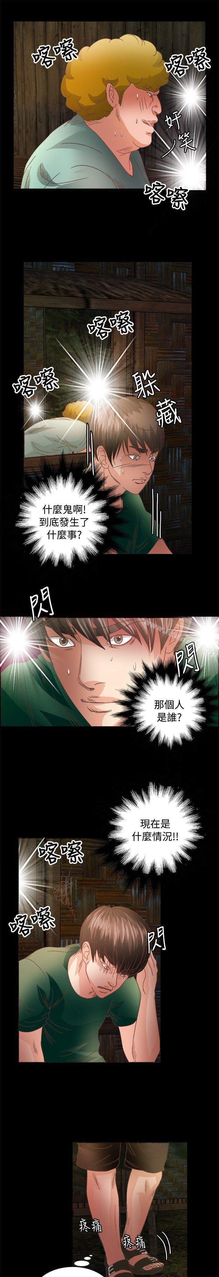 第15话-丛林爱爱法则-粉红呼噜 , 麦麦（第10张）