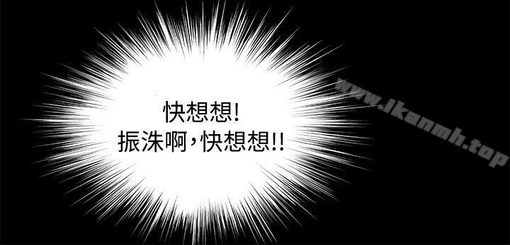 第15话-丛林爱爱法则-粉红呼噜 , 麦麦（第13张）