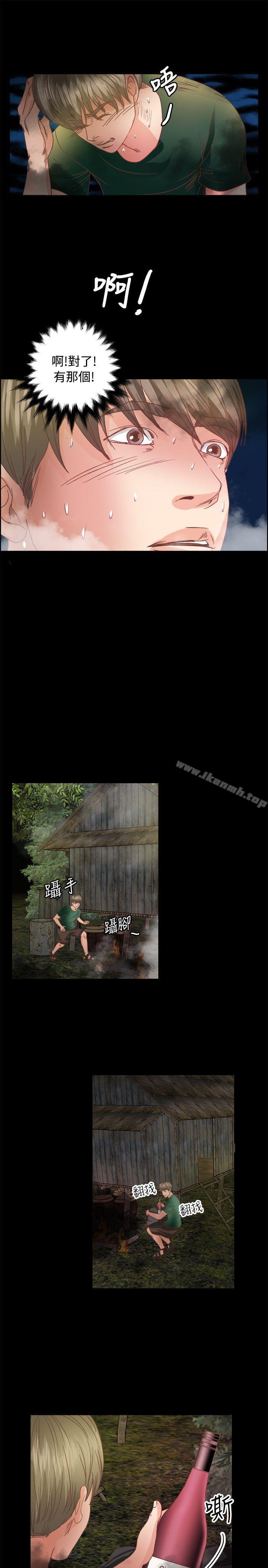 第15话-丛林爱爱法则-粉红呼噜 , 麦麦（第14张）