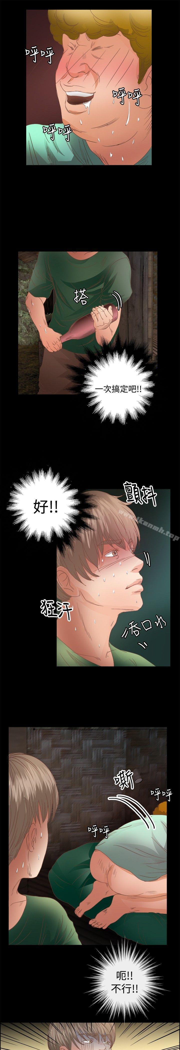 第15话-丛林爱爱法则-粉红呼噜 , 麦麦（第20张）