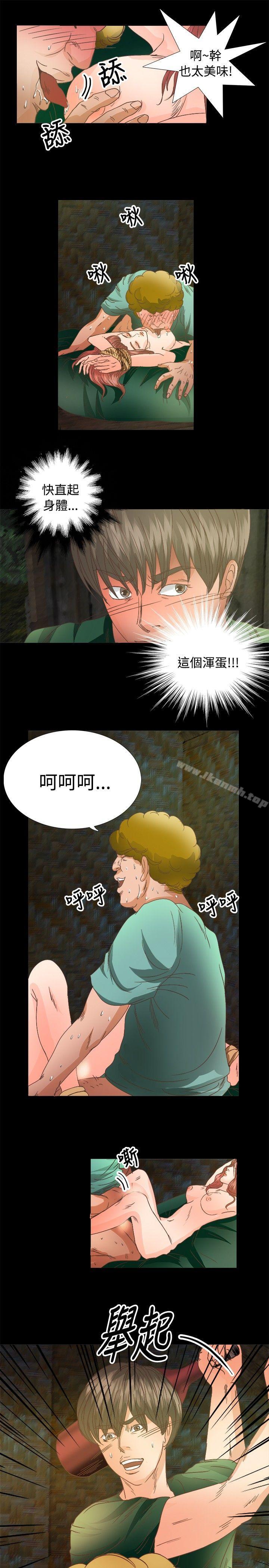 第15话-丛林爱爱法则-粉红呼噜 , 麦麦（第22张）