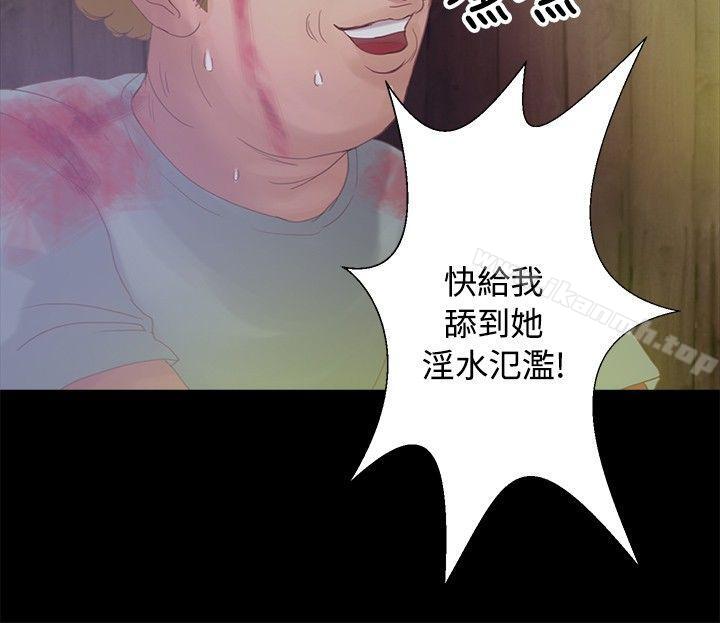 第17话-丛林爱爱法则-粉红呼噜 , 麦麦（第5张）
