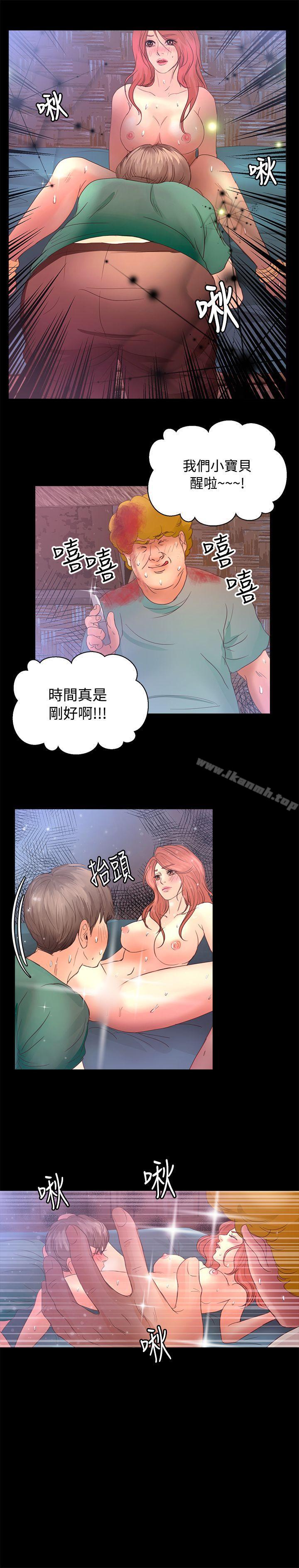 第17话-丛林爱爱法则-粉红呼噜 , 麦麦（第10张）