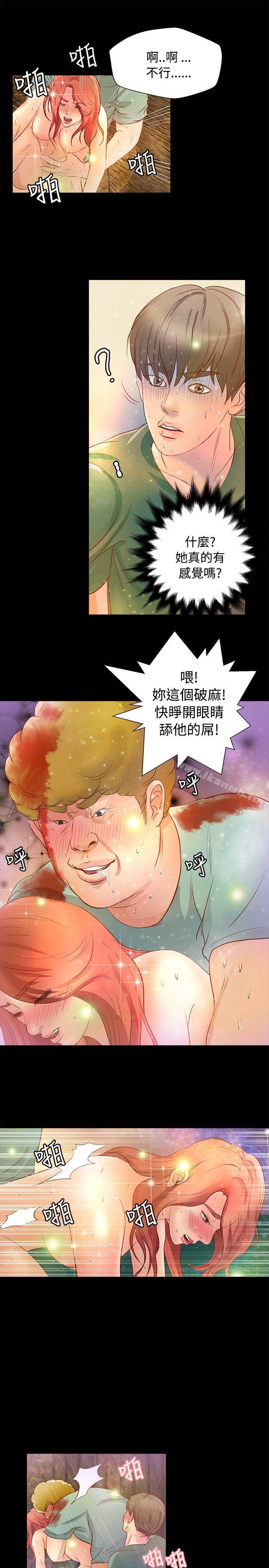 第18话-丛林爱爱法则-粉红呼噜 , 麦麦（第6张）