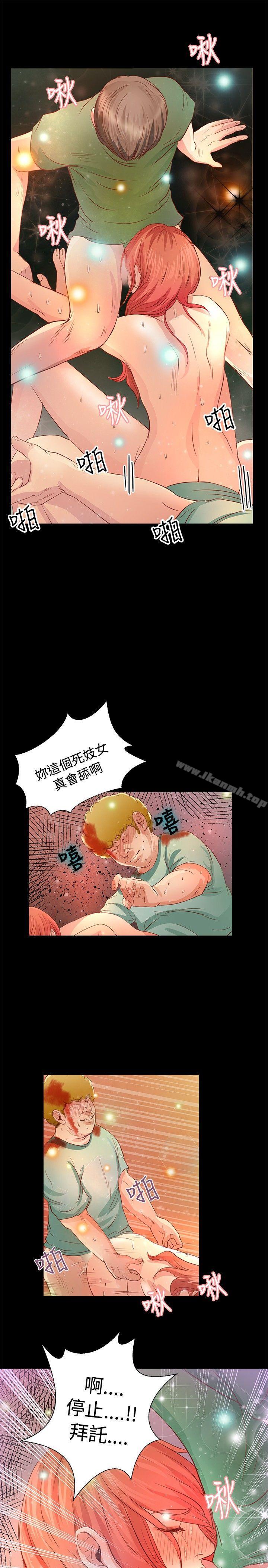 第18话-丛林爱爱法则-粉红呼噜 , 麦麦（第8张）