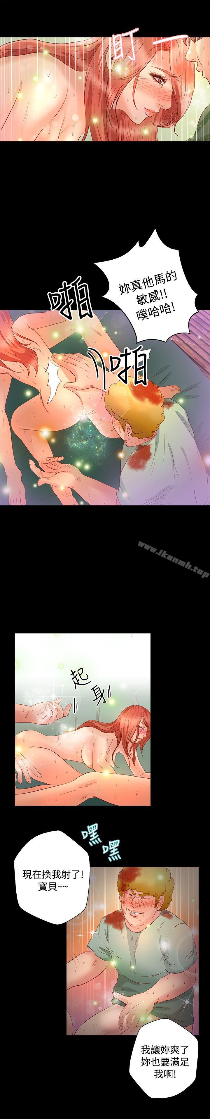 第18话-丛林爱爱法则-粉红呼噜 , 麦麦（第18张）