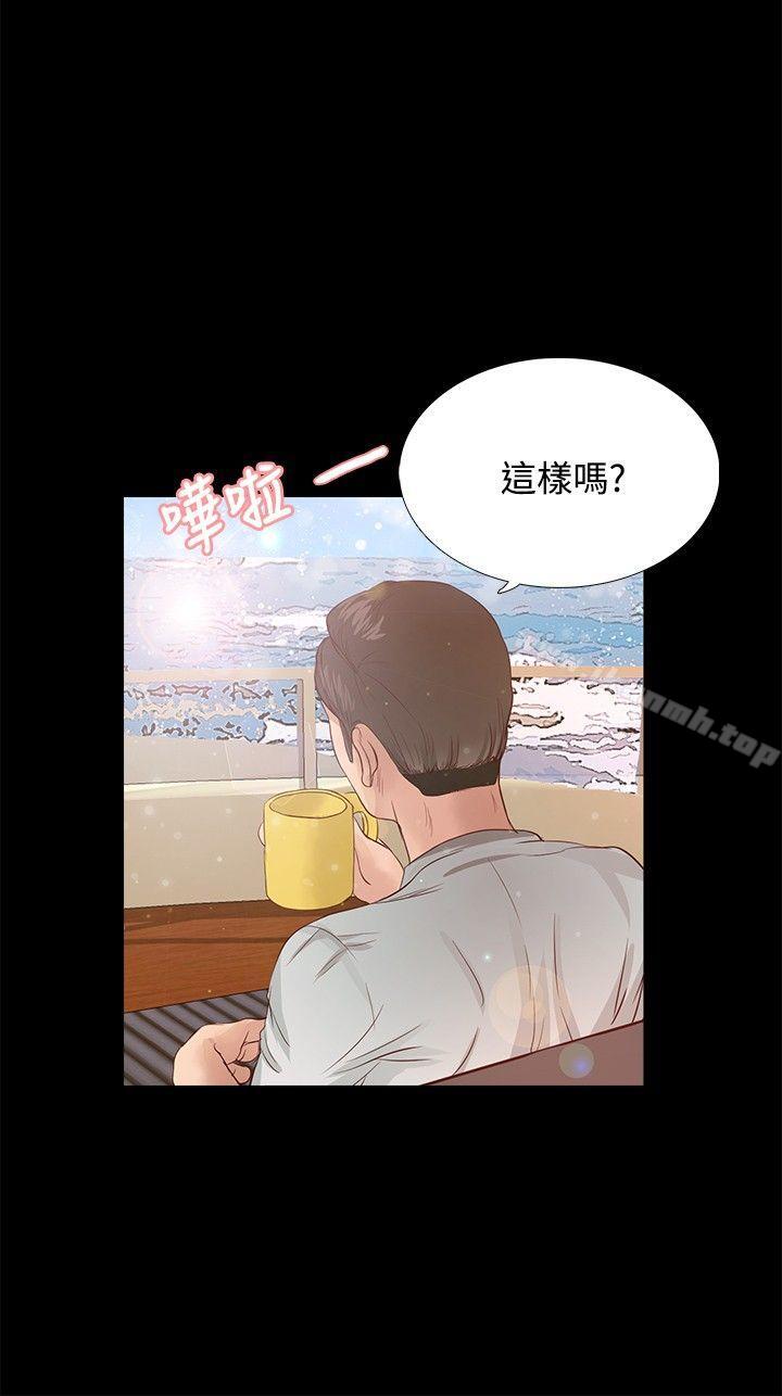 第19话-丛林爱爱法则-粉红呼噜 , 麦麦（第9张）