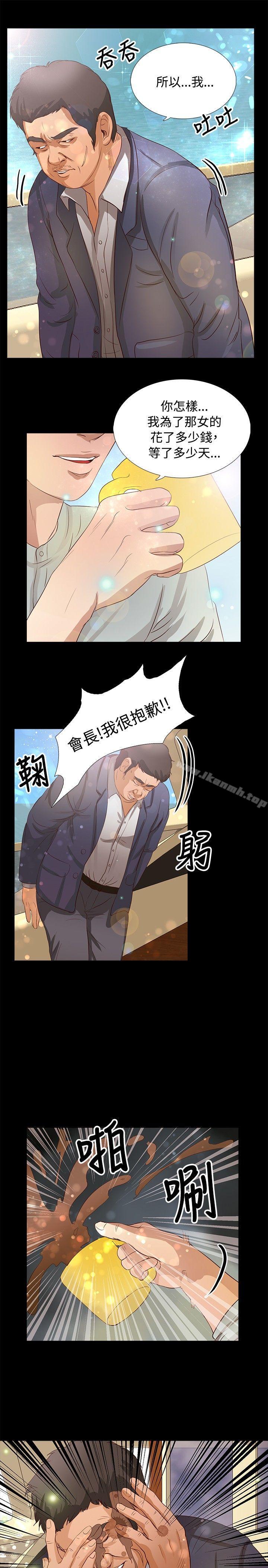 第19话-丛林爱爱法则-粉红呼噜 , 麦麦（第10张）
