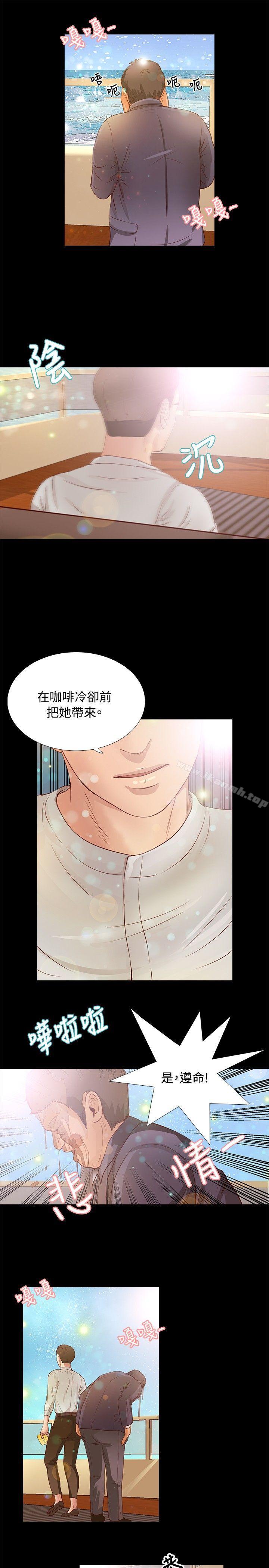 第19话-丛林爱爱法则-粉红呼噜 , 麦麦（第12张）