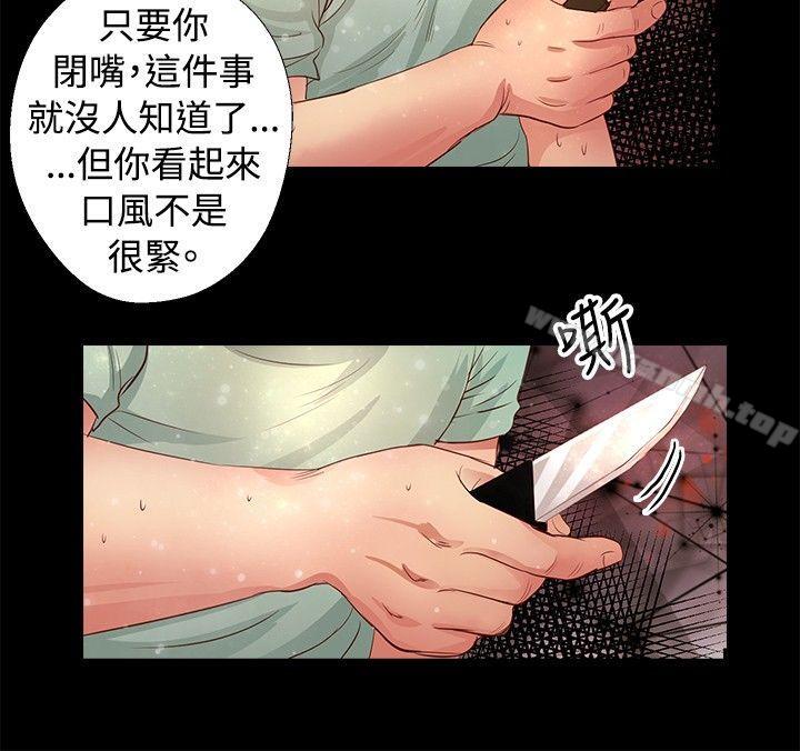 第19话-丛林爱爱法则-粉红呼噜 , 麦麦（第15张）