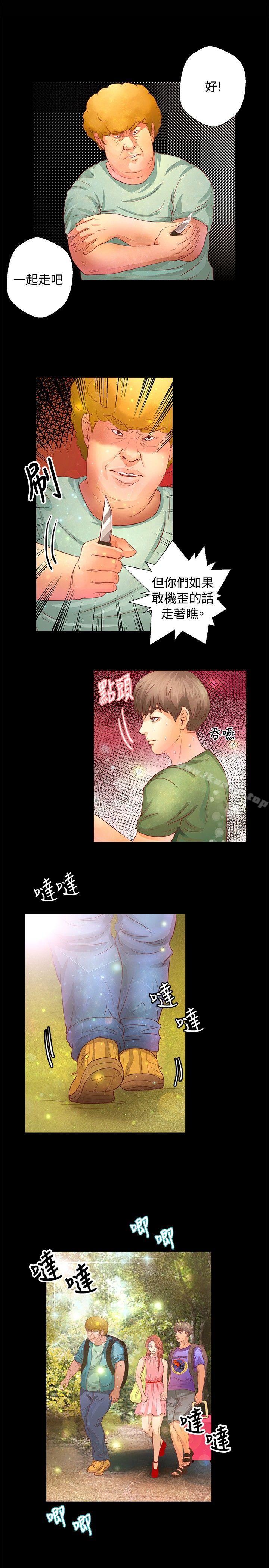 第20话-丛林爱爱法则-粉红呼噜 , 麦麦（第2张）