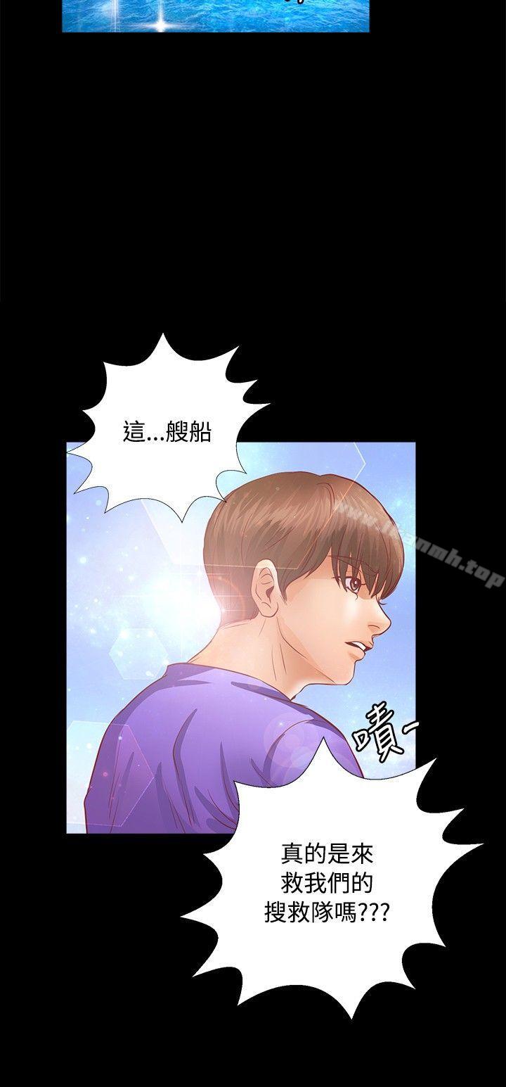 第20话-丛林爱爱法则-粉红呼噜 , 麦麦（第9张）