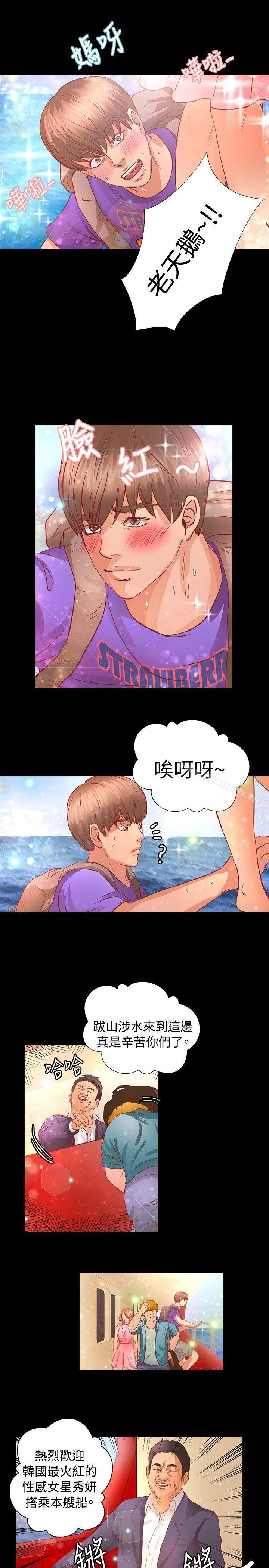 第20话-丛林爱爱法则-粉红呼噜 , 麦麦（第12张）