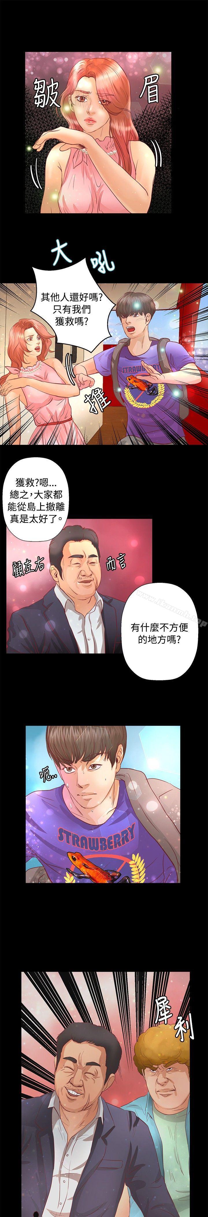 第20话-丛林爱爱法则-粉红呼噜 , 麦麦（第14张）