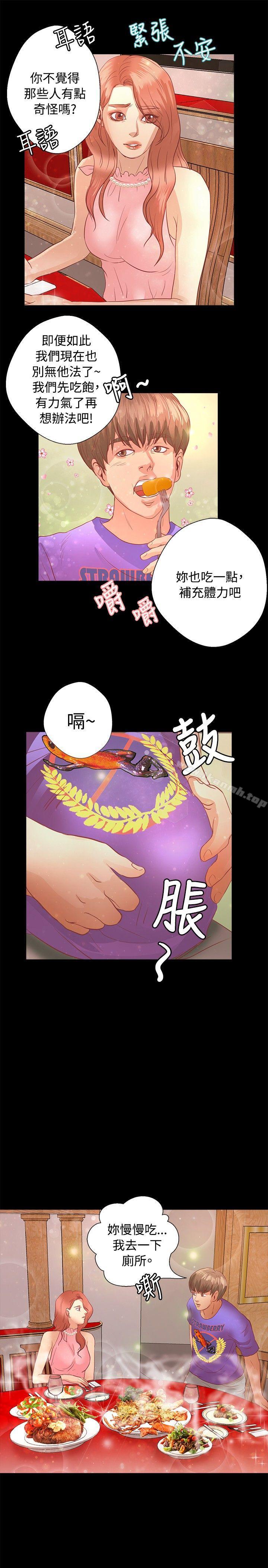 第20话-丛林爱爱法则-粉红呼噜 , 麦麦（第19张）
