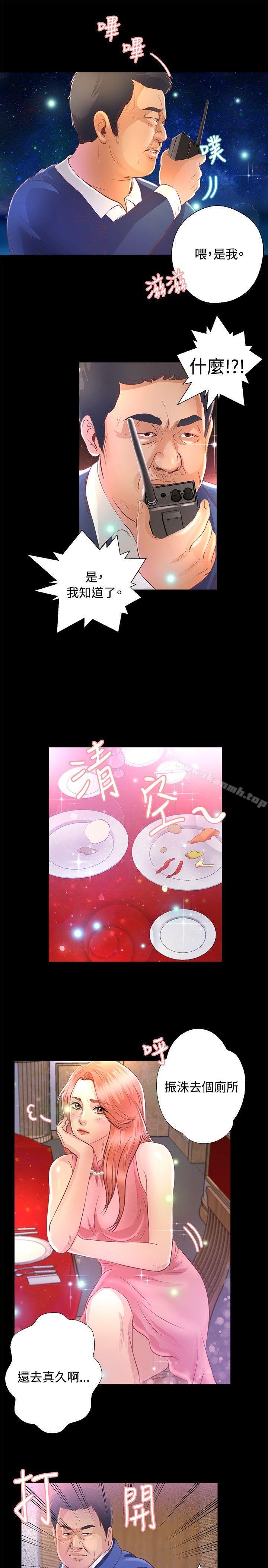 第21话-丛林爱爱法则-粉红呼噜 , 麦麦（第6张）