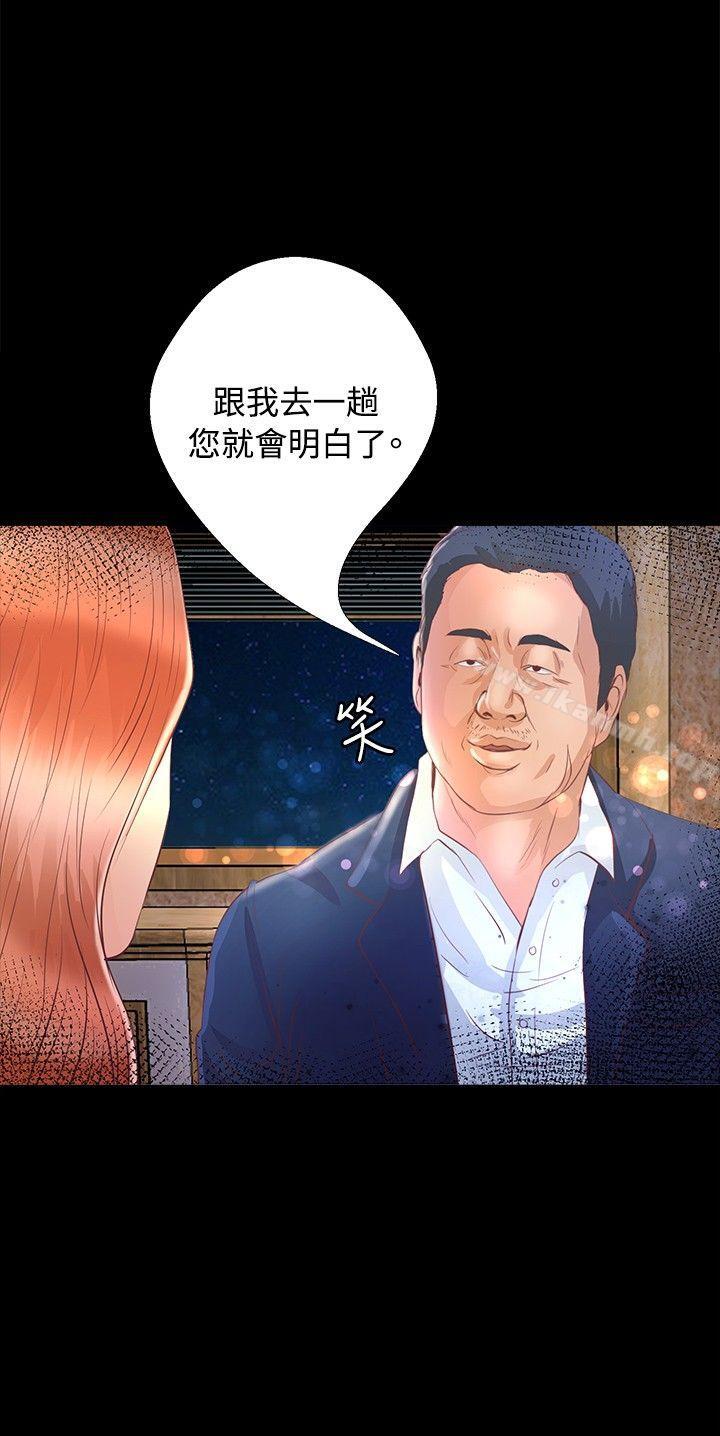 第21话-丛林爱爱法则-粉红呼噜 , 麦麦（第9张）