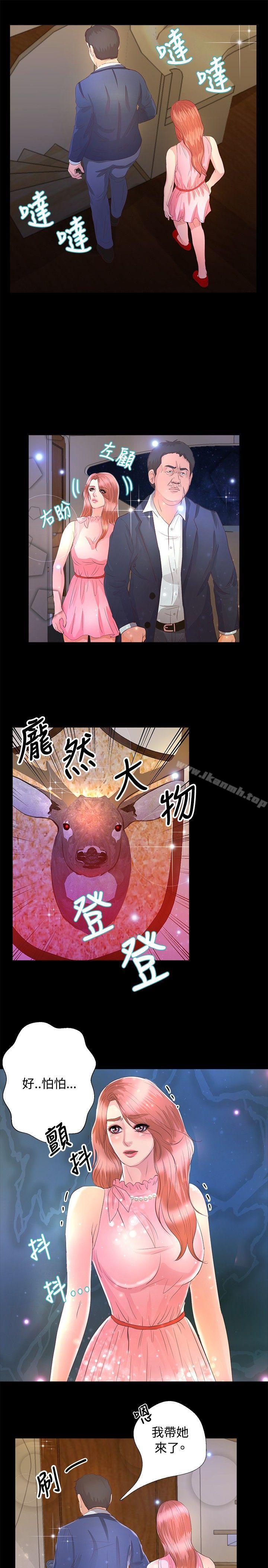 第21话-丛林爱爱法则-粉红呼噜 , 麦麦（第10张）