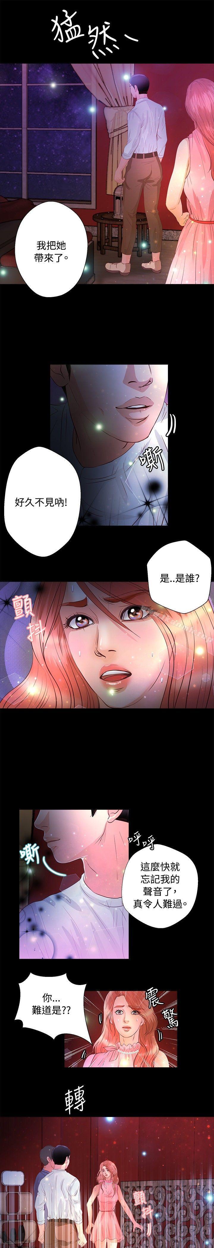 第21话-丛林爱爱法则-粉红呼噜 , 麦麦（第12张）