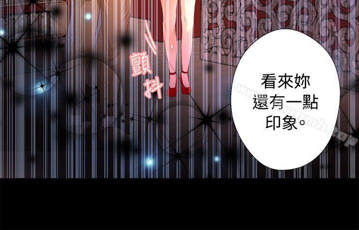 第21话-丛林爱爱法则-粉红呼噜 , 麦麦（第13张）