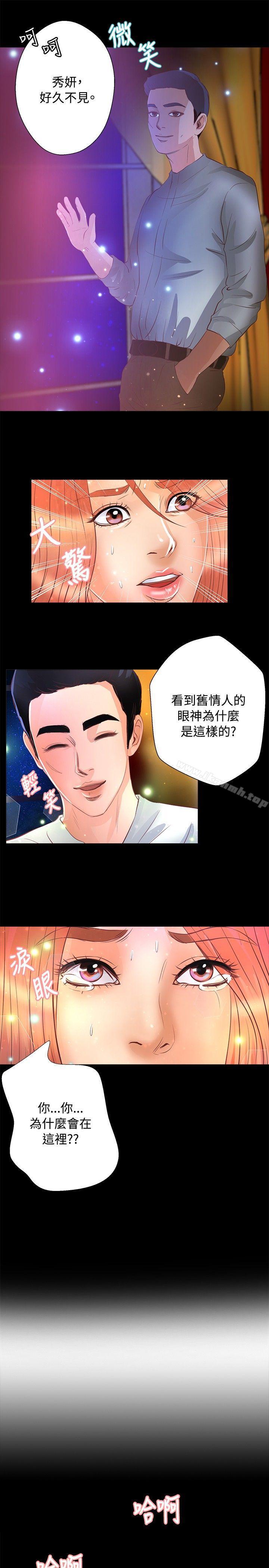 第21话-丛林爱爱法则-粉红呼噜 , 麦麦（第14张）