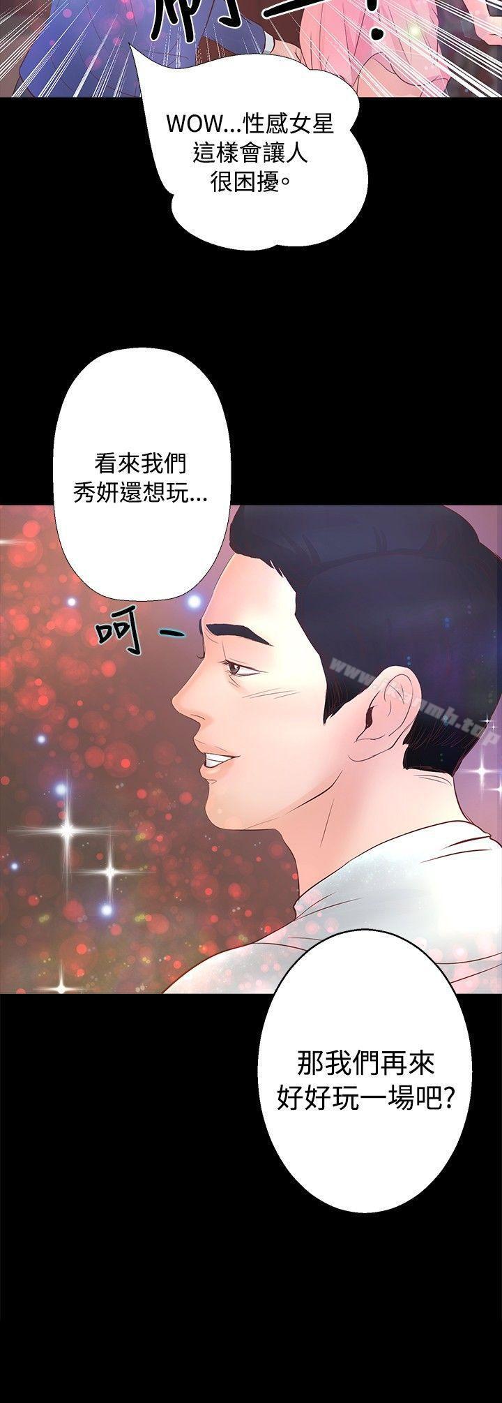 第21话-丛林爱爱法则-粉红呼噜 , 麦麦（第21张）