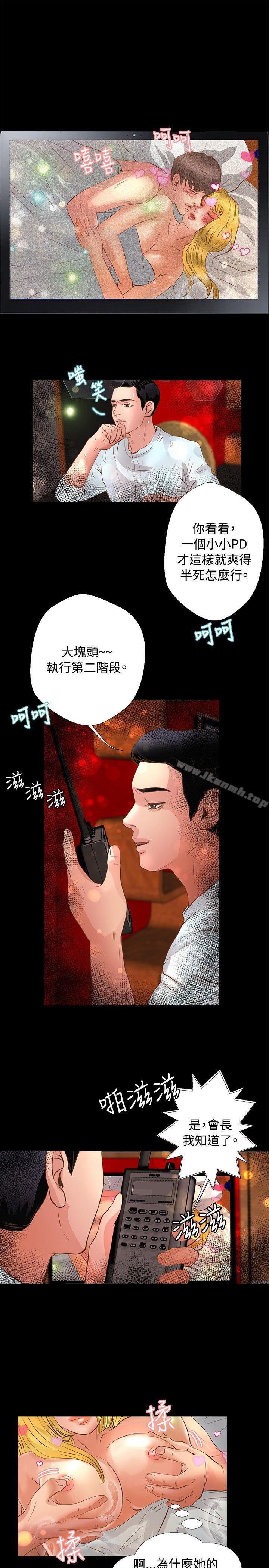 第22话-丛林爱爱法则-粉红呼噜 , 麦麦（第22张）