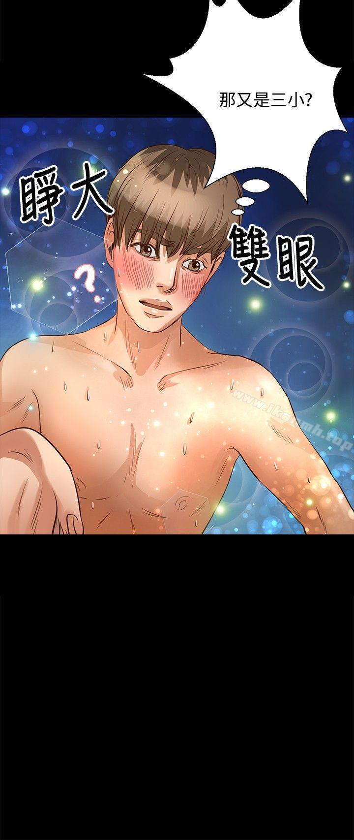 第23话-丛林爱爱法则-粉红呼噜 , 麦麦（第9张）