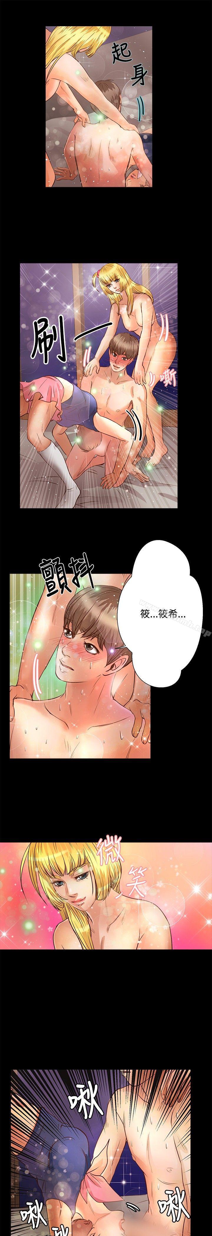 第23话-丛林爱爱法则-粉红呼噜 , 麦麦（第10张）