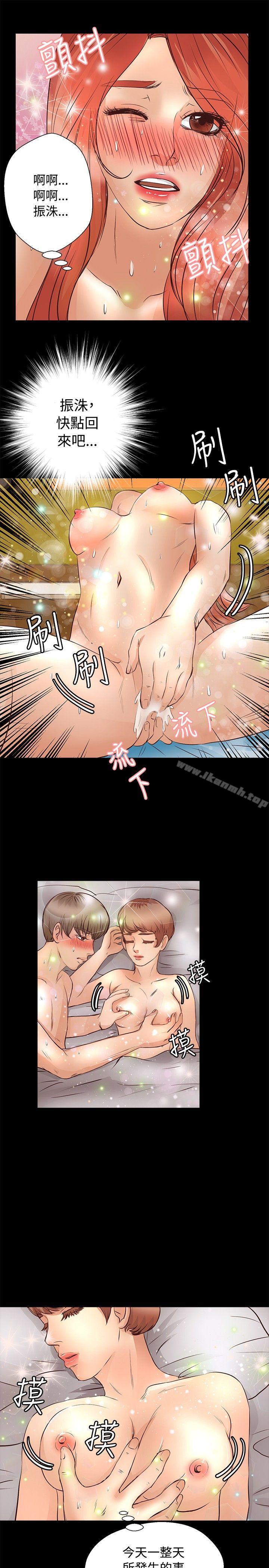第24话-丛林爱爱法则-粉红呼噜 , 麦麦（第7张）