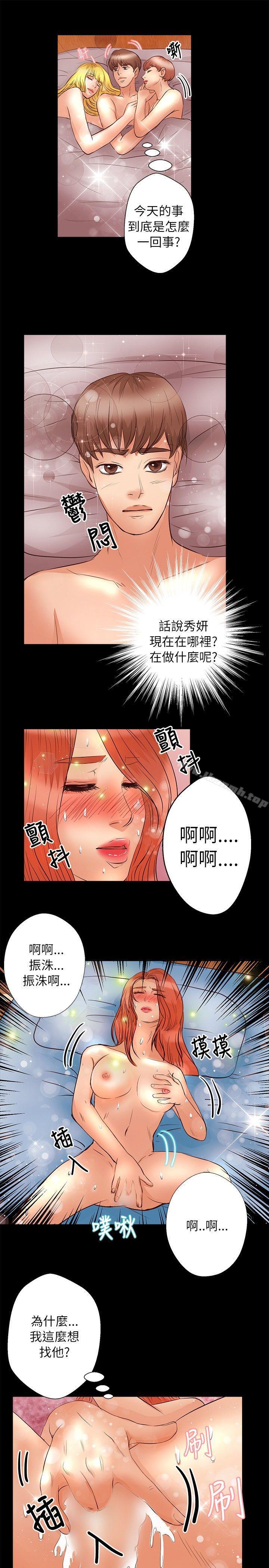 第24话-丛林爱爱法则-粉红呼噜 , 麦麦（第9张）