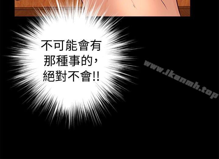 第24话-丛林爱爱法则-粉红呼噜 , 麦麦（第16张）