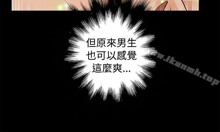 第25话-丛林爱爱法则-粉红呼噜 , 麦麦（第11张）