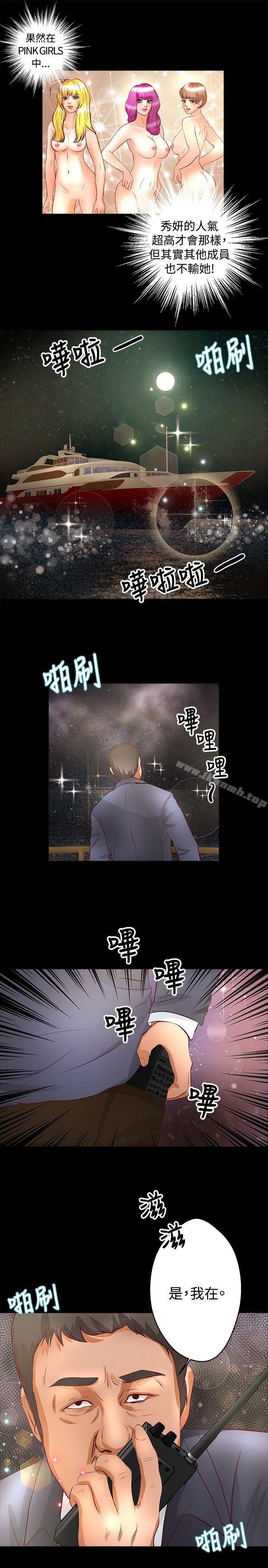 第25话-丛林爱爱法则-粉红呼噜 , 麦麦（第14张）