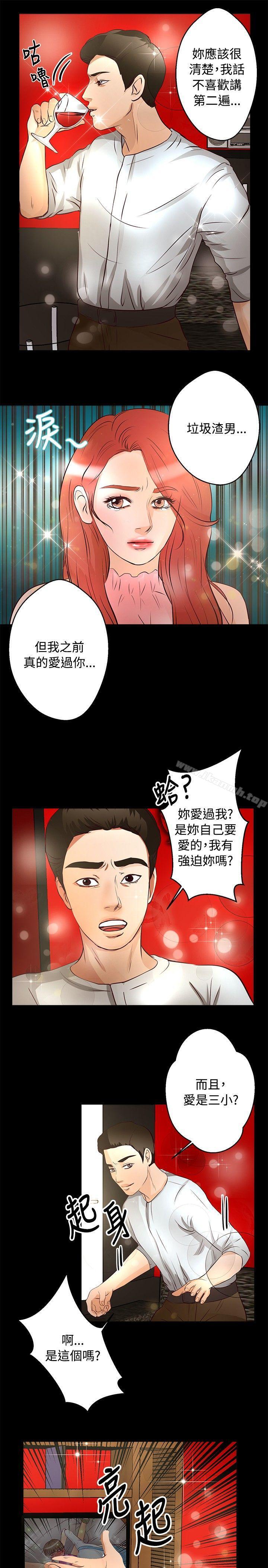 第25话-丛林爱爱法则-粉红呼噜 , 麦麦（第18张）