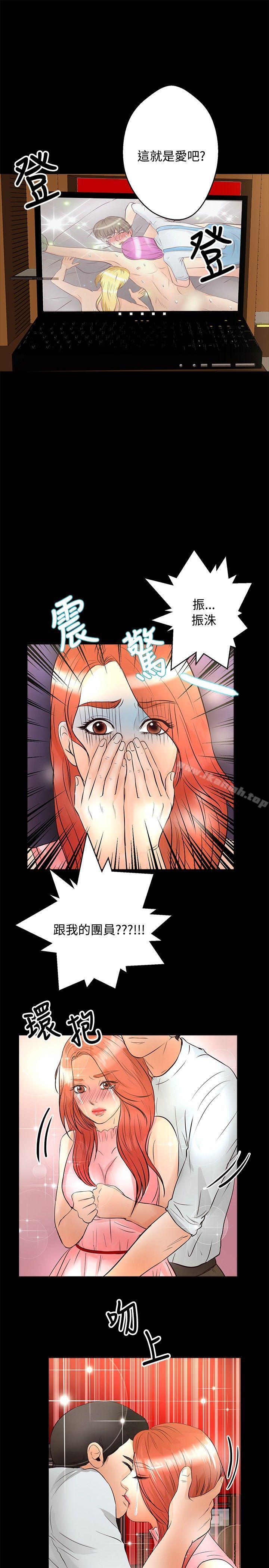 第25话-丛林爱爱法则-粉红呼噜 , 麦麦（第20张）