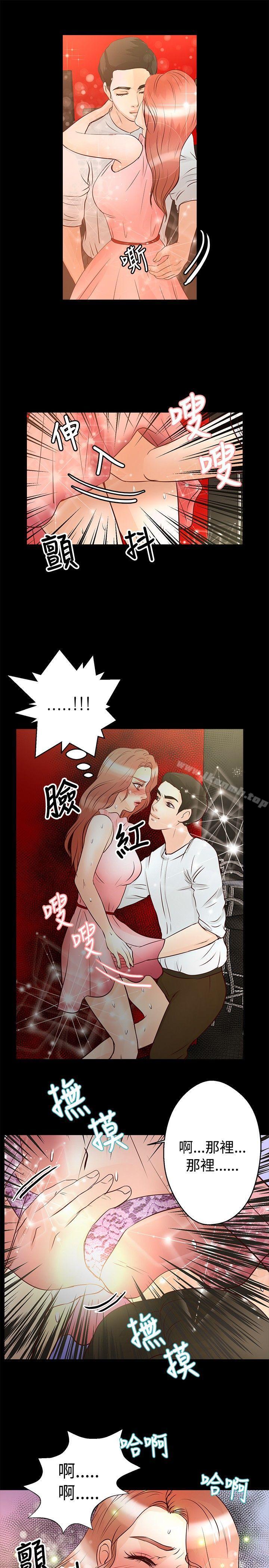 第26话-丛林爱爱法则-粉红呼噜 , 麦麦（第6张）