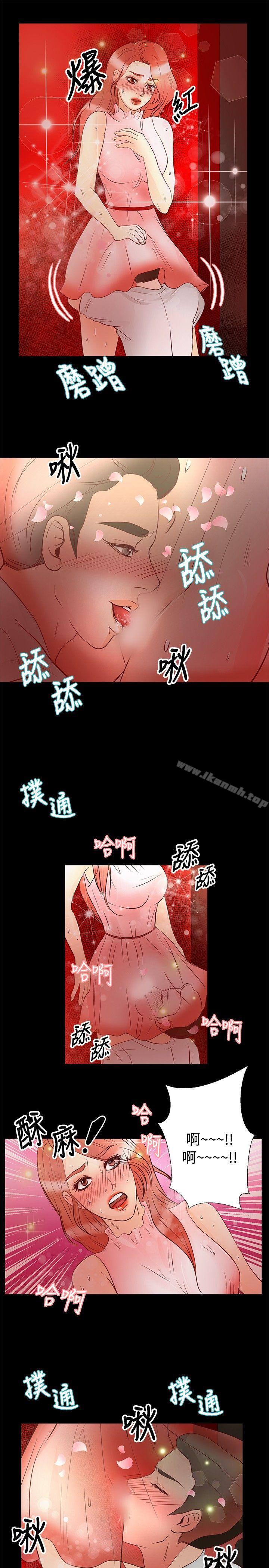 第26话-丛林爱爱法则-粉红呼噜 , 麦麦（第12张）