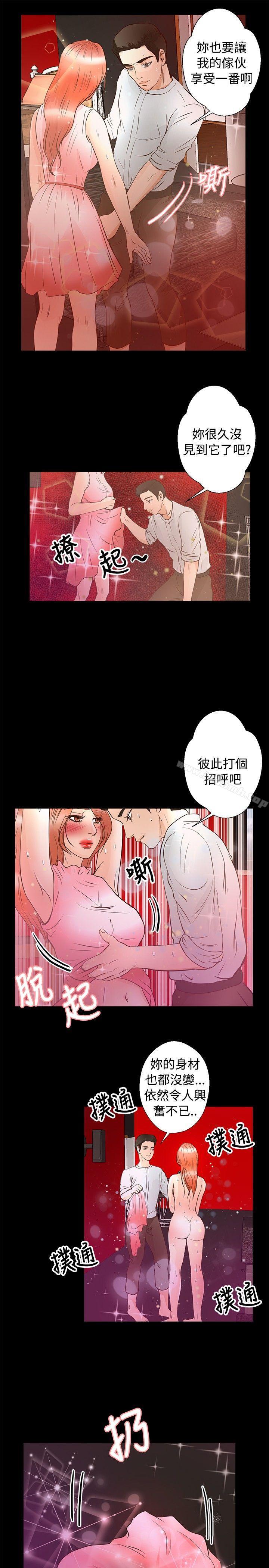 第26话-丛林爱爱法则-粉红呼噜 , 麦麦（第18张）