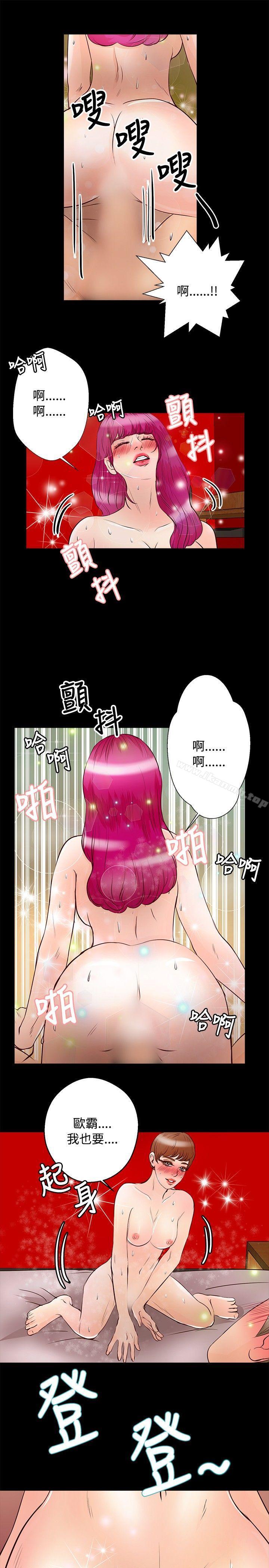 第27话-丛林爱爱法则-粉红呼噜 , 麦麦（第6张）