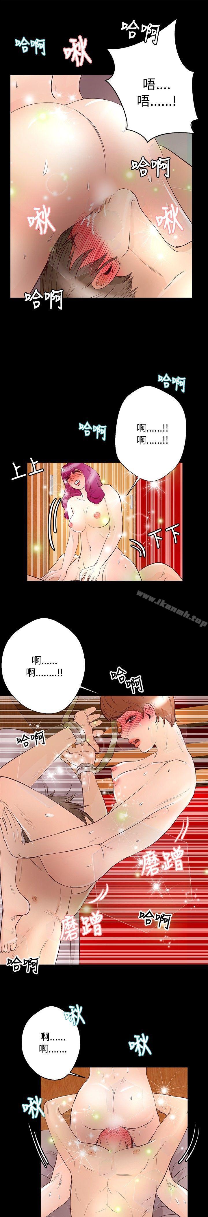 第27话-丛林爱爱法则-粉红呼噜 , 麦麦（第8张）