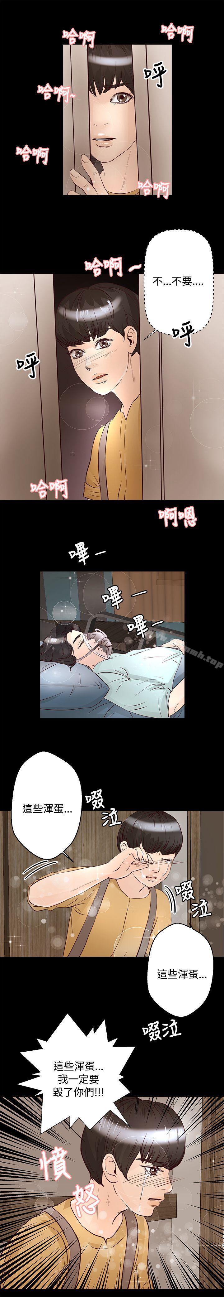 第27话-丛林爱爱法则-粉红呼噜 , 麦麦（第14张）