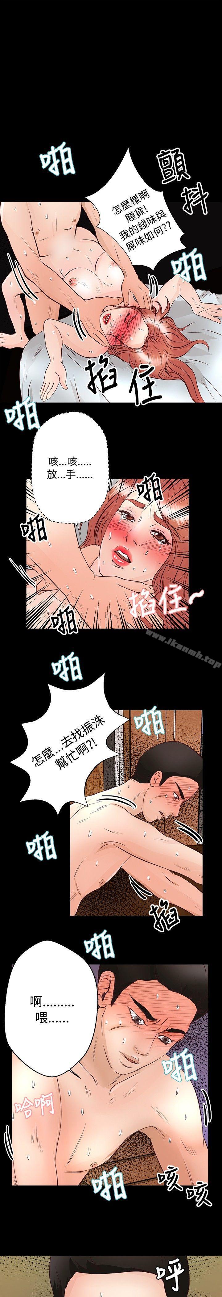 第27话-丛林爱爱法则-粉红呼噜 , 麦麦（第15张）