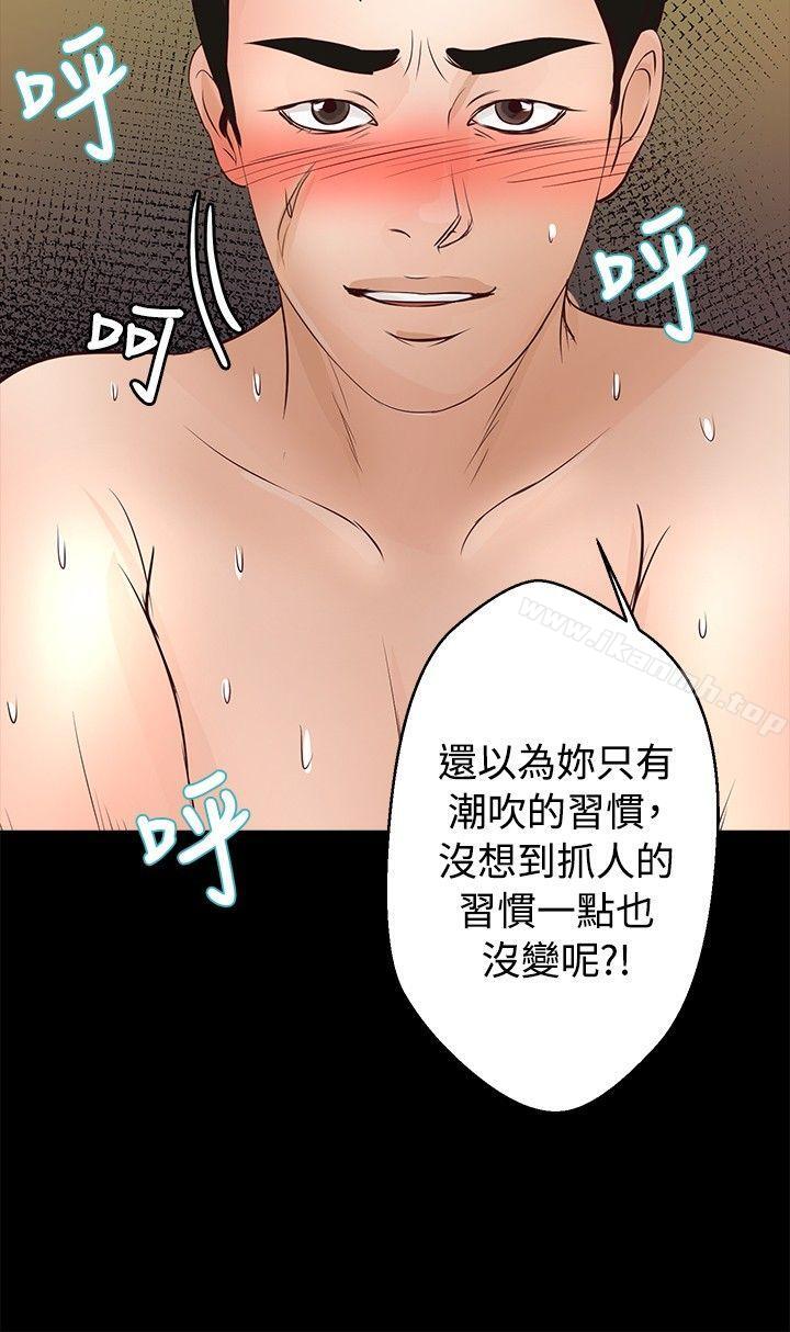 第27话-丛林爱爱法则-粉红呼噜 , 麦麦（第16张）