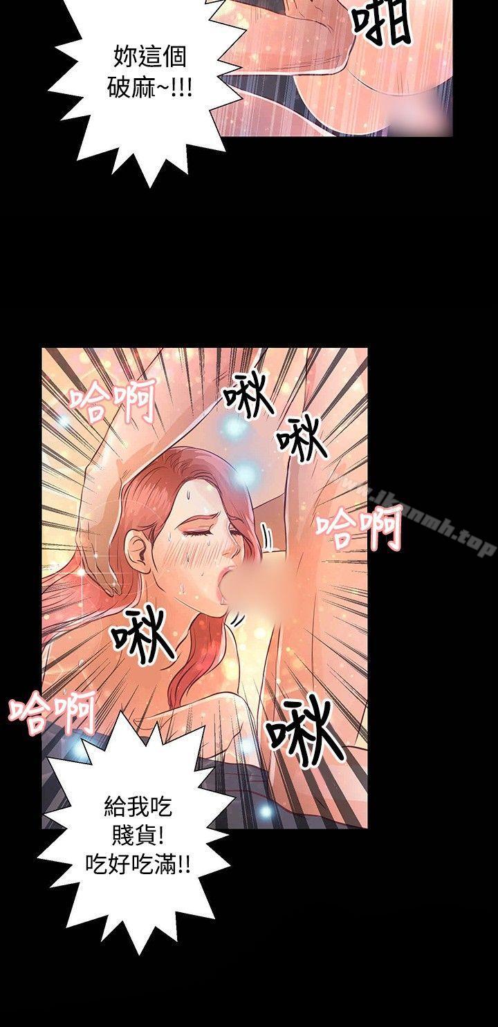 第27话-丛林爱爱法则-粉红呼噜 , 麦麦（第18张）