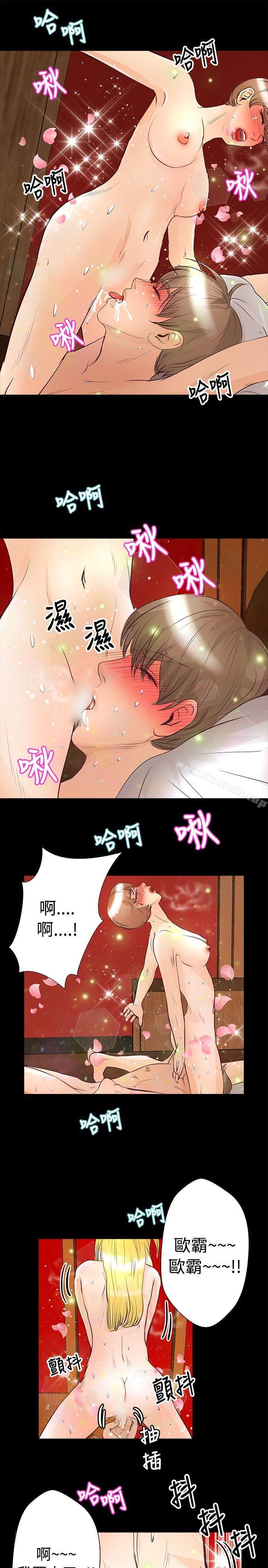 第28话-丛林爱爱法则-粉红呼噜 , 麦麦（第4张）