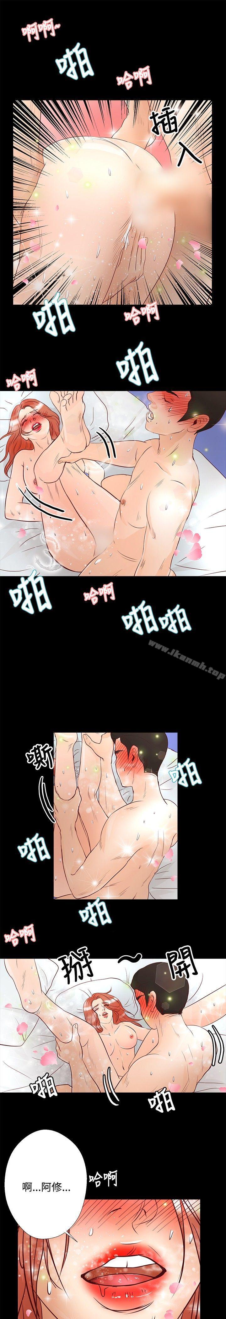 第28话-丛林爱爱法则-粉红呼噜 , 麦麦（第12张）