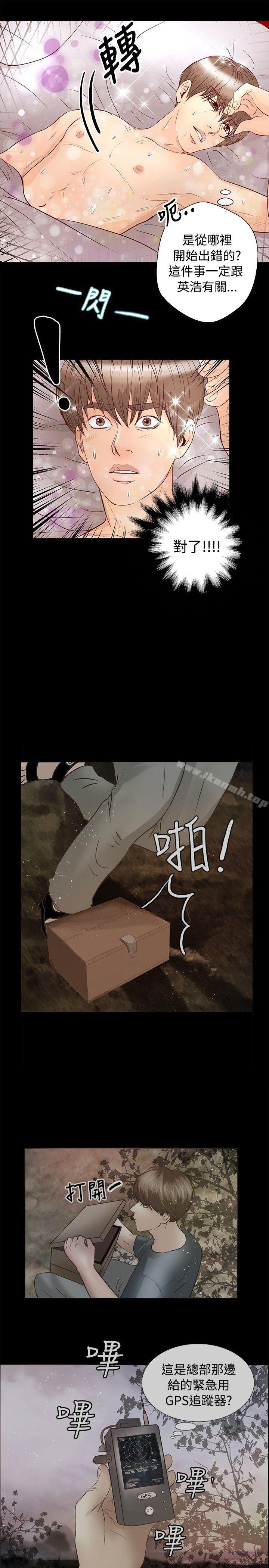 第28话-丛林爱爱法则-粉红呼噜 , 麦麦（第16张）