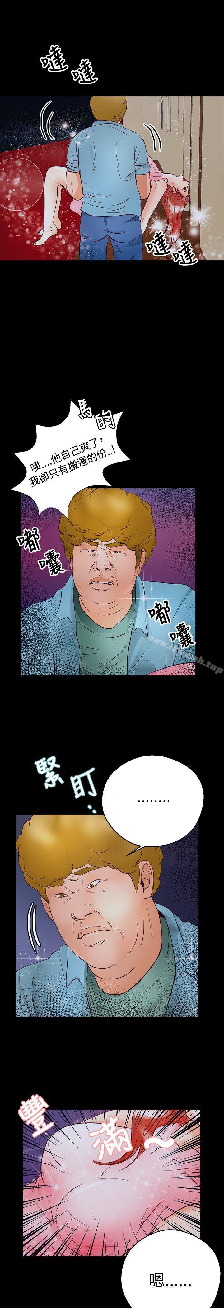 第28话-丛林爱爱法则-粉红呼噜 , 麦麦（第20张）
