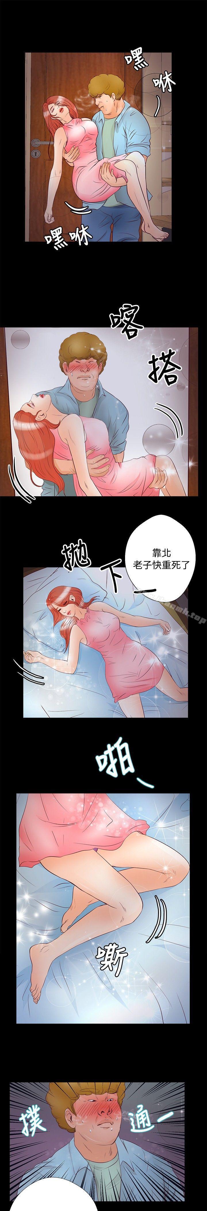 第28话-丛林爱爱法则-粉红呼噜 , 麦麦（第22张）